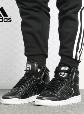 Adidas/阿迪达斯正品  男子高帮时尚经典运动休闲板鞋F37608