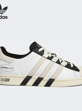 Adidas/阿迪达斯正品三叶草SUPERSTAR男女低帮贝壳头板鞋 GX6025