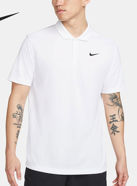 Nike/耐克正品DRI-FIT男子网球运动翻领透气休闲POLO衫DH0858-100