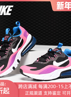 Nike/耐克正品 AIR MAX 270REACT GS女子童鞋运动休闲鞋 BQ0101