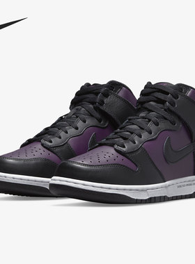 Nike/耐克正品Dunk xFragment Design男女高帮耐磨板鞋DJ0382-600