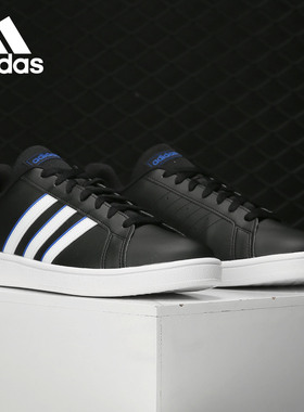 Adidas/阿迪达斯正品GRAND COURT BASE 男女休闲运动网球鞋EG5942