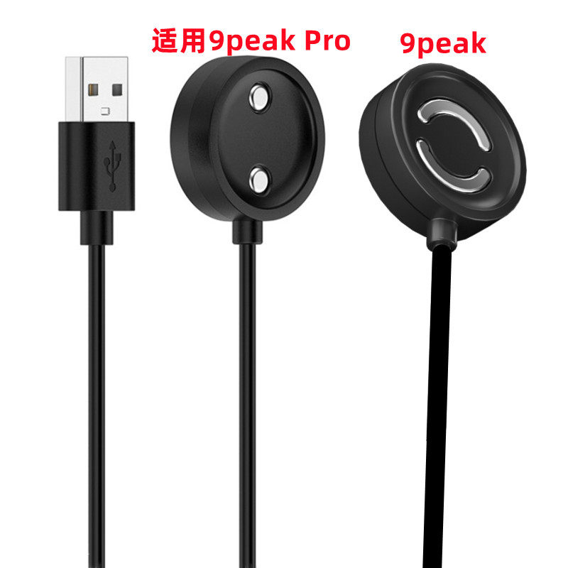 适用颂拓Suunto 9peak充电线智能手表9peakPro座充专用磁吸充电器