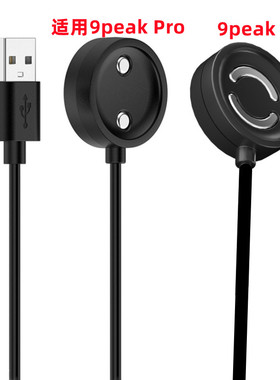 适用颂拓Suunto 9peak充电线智能手表9peakPro座充专用磁吸充电器