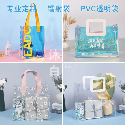 现货pvc透明袋镭射袋拉链手提袋