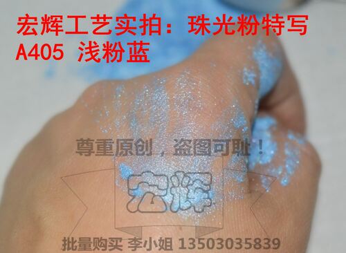 【珠光粉】珠光颜料云母粉珍珠粉史莱姆墙艺漆硅藻泥涂料A405