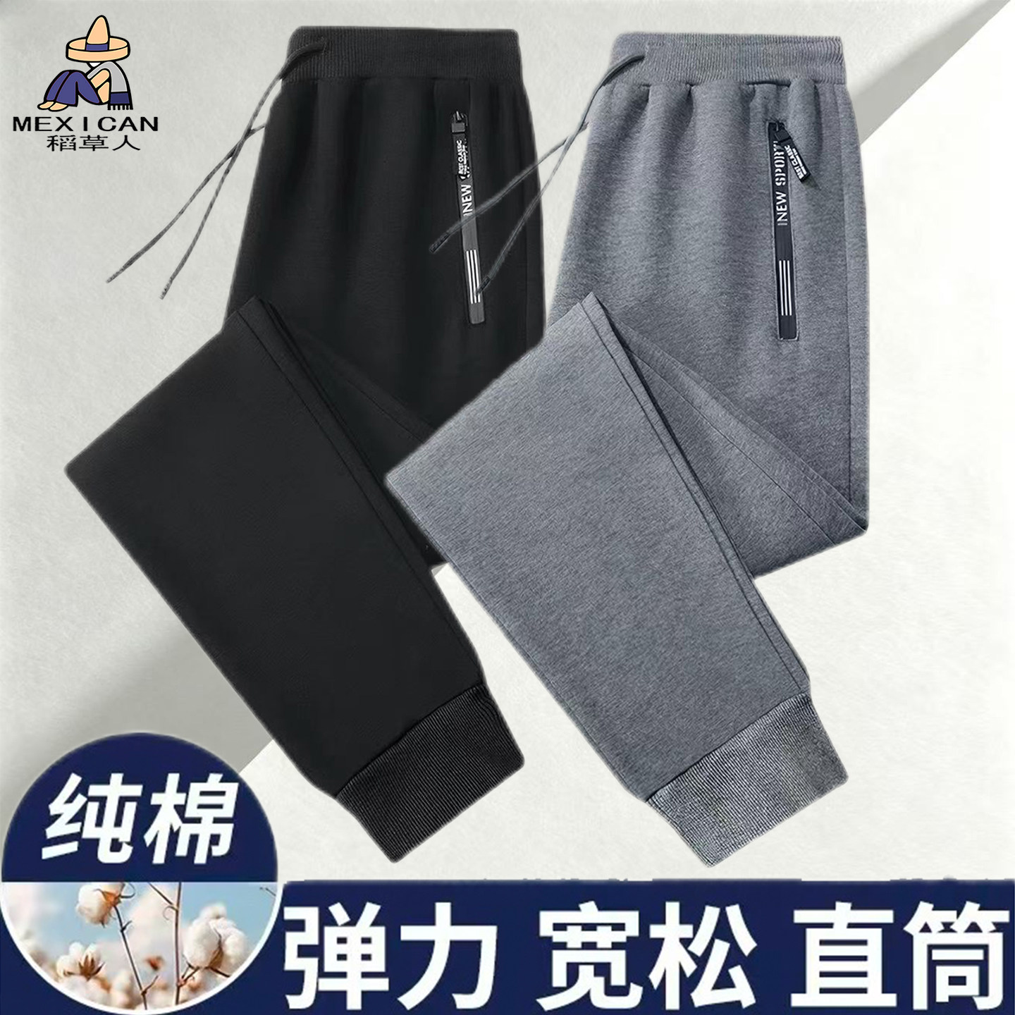 稻草人纯棉长裤男士春秋冬季加绒宽松大码休闲裤2026新款运动卫裤
