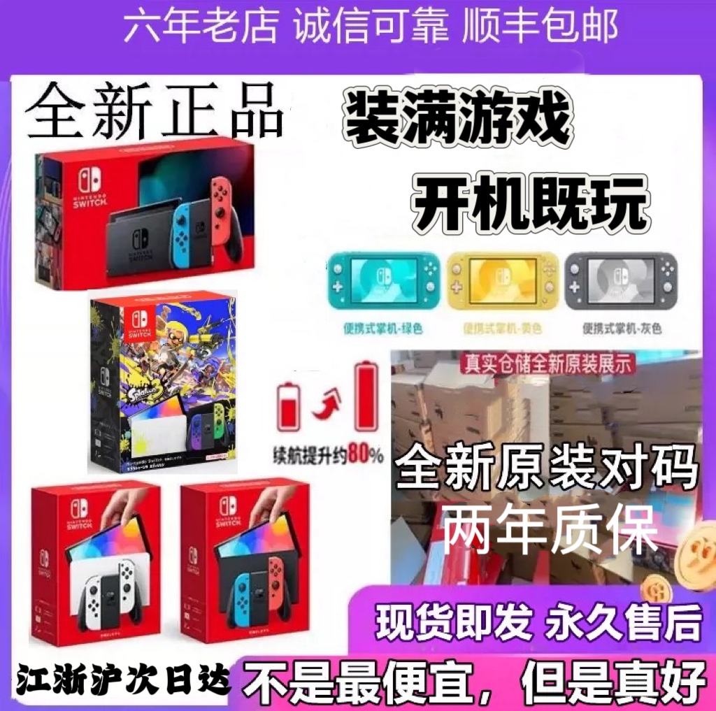 全新原装任天堂switch游戏机OLED健身体感日版lite掌机续航版NS 电玩/配件/游戏/攻略 家用游戏机 原图主图