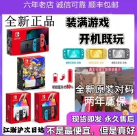 全新原装任天堂switch游戏机OLED双系统体感日版lite掌机续航版NS