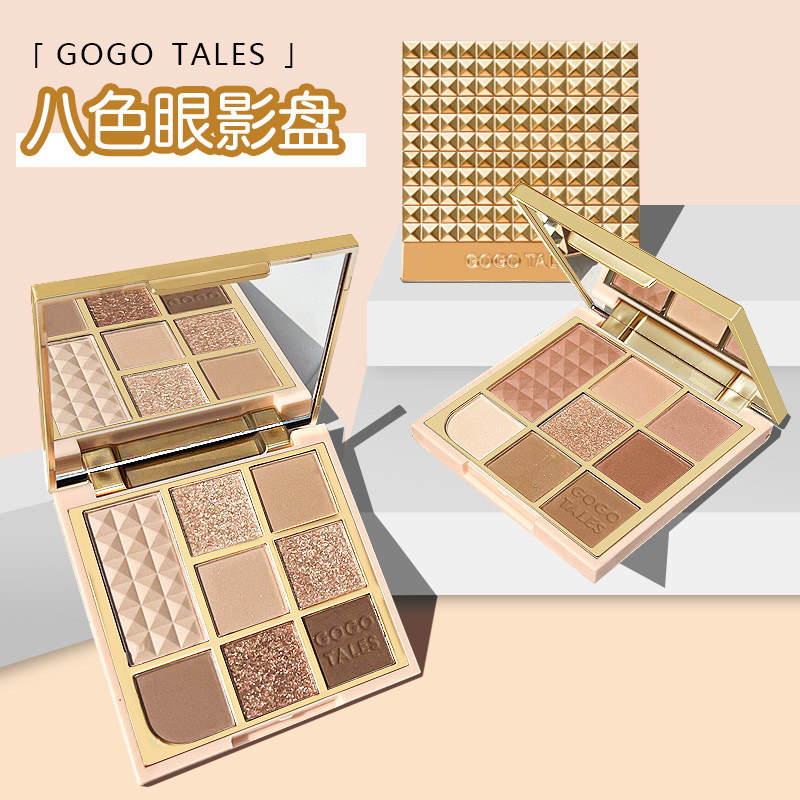 gogotales戈戈舞沙漠星眼影