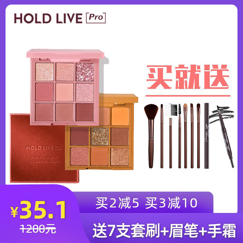 holdlive肿眼泡小众大地眼影