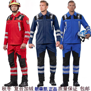 朗森凯冬季速干复合应急救援服作训服安保服训练保安教官服作战服