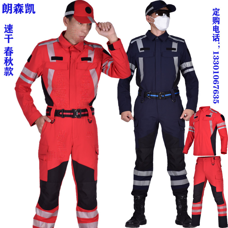 朗森凯救援服速干弹力耐磨消防服