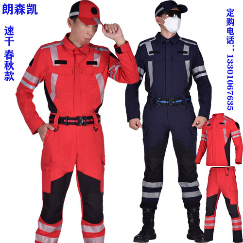 朗森凯救援服速干弹力耐磨消防服