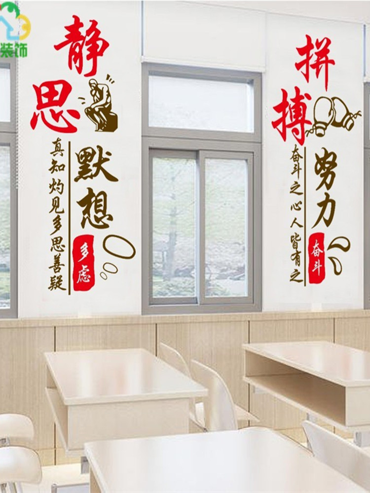 勤学拼搏小学初中学校教室竖版名言励志标语班级文化墙贴纸画装饰