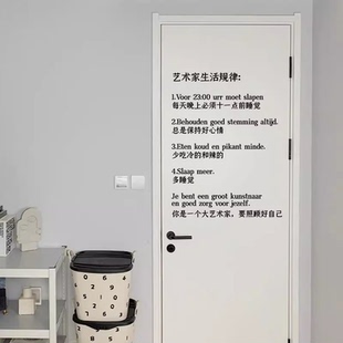 艺术家生活规律学生卧室装饰高中大学生宿舍房门励志墙贴纸画布置