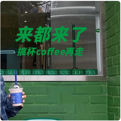 COFFEE奶茶店玻璃橱窗文字贴纸