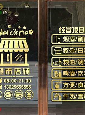 超市小卖部粮油副食店种类贴纸画