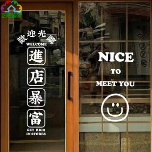 创意进店暴富贴纸女装珠宝小吃零食饭馆网红店铺玻璃门墙贴画装饰