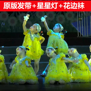 儿童演出服女童蓬蓬纱裙幼儿我们都是小星星舞蹈表演服女孩小可爱