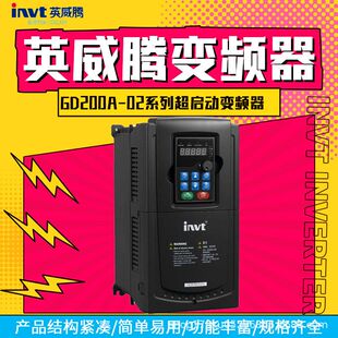 超系列200A350GD/10变频器GD27090kw110kw英威腾GD变频器启动/GD