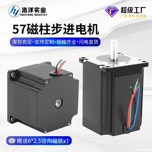 带磁柱加装NEM电机磁柱高精密57