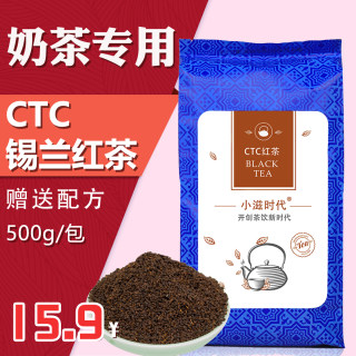 锡兰红茶奶茶专用柠檬红茶茶包ctc茶叶红碎茶港式丝袜阿萨姆奶茶