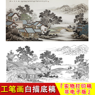 四尺六尺横幅国画线条白纸打印素材C002 大幅山水工笔画白描底稿