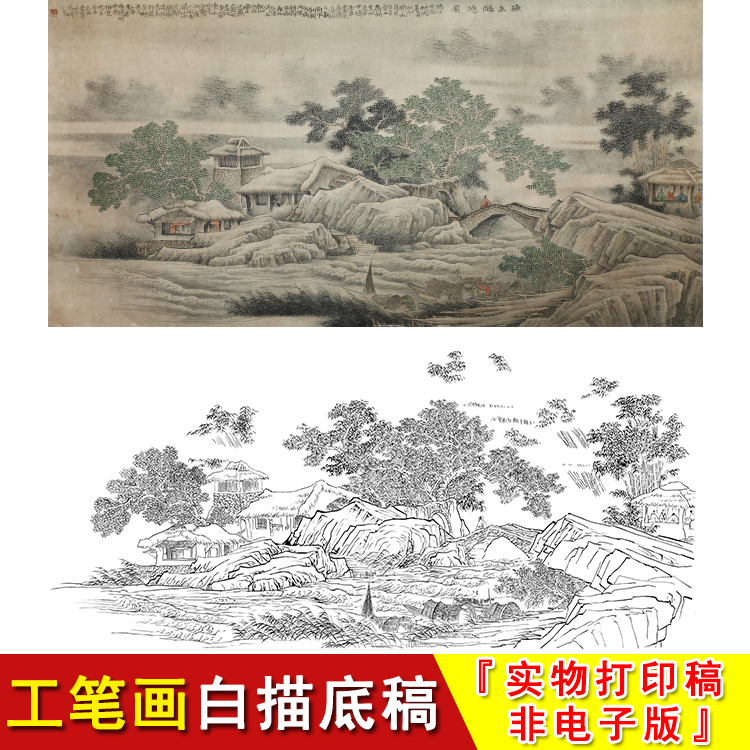 高清横幅山水船底稿工笔画白描四尺六尺大幅国画临摹勾线素材C003