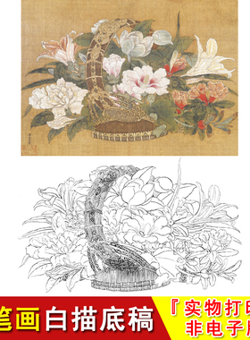 传统国画宋画花鸟小品工笔白描底稿李嵩花篮图临摹勾线打印稿GH10