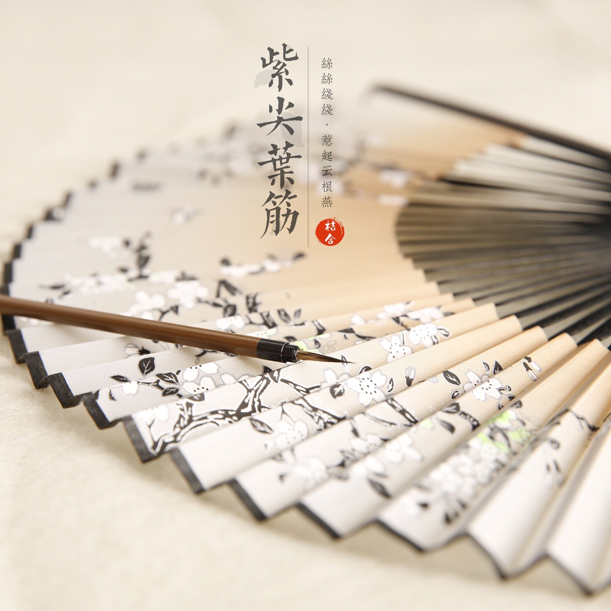 细节勾线笔狼毫毛笔细节勾线用于叶筋昆虫眼眉等勾勒紫尖叶筋