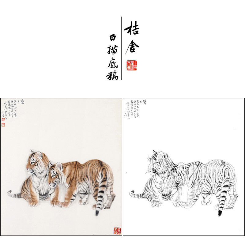 老虎工笔画白描底稿冯大中《惊月》动物临摹实物白纸打印线稿DZ13