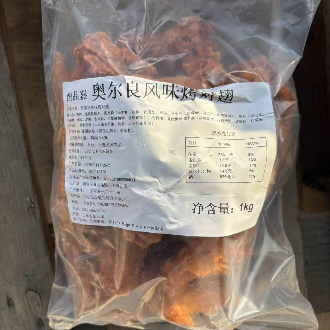 恒品嘉奥尔良风味鸡翅根1kg*10包,包装,包装袋,淘宝优惠券,粉丝福利购,淘宝优惠卷
