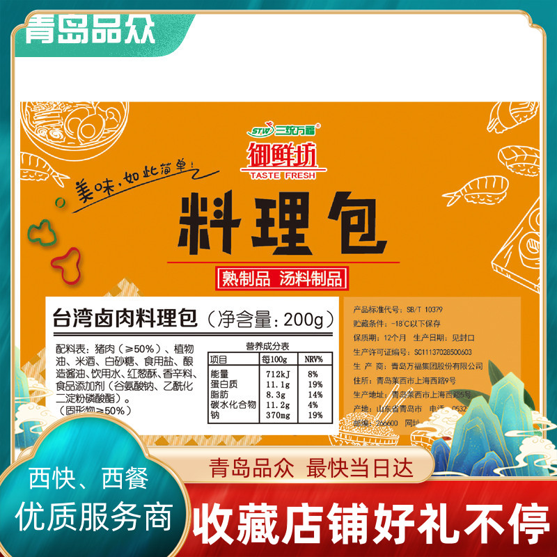 【三统万福】台湾卤肉料理包 加热方便美食速食料理即食快餐40包 水产肉类/新鲜蔬果/熟食 包装速食菜/预制菜 原图主图