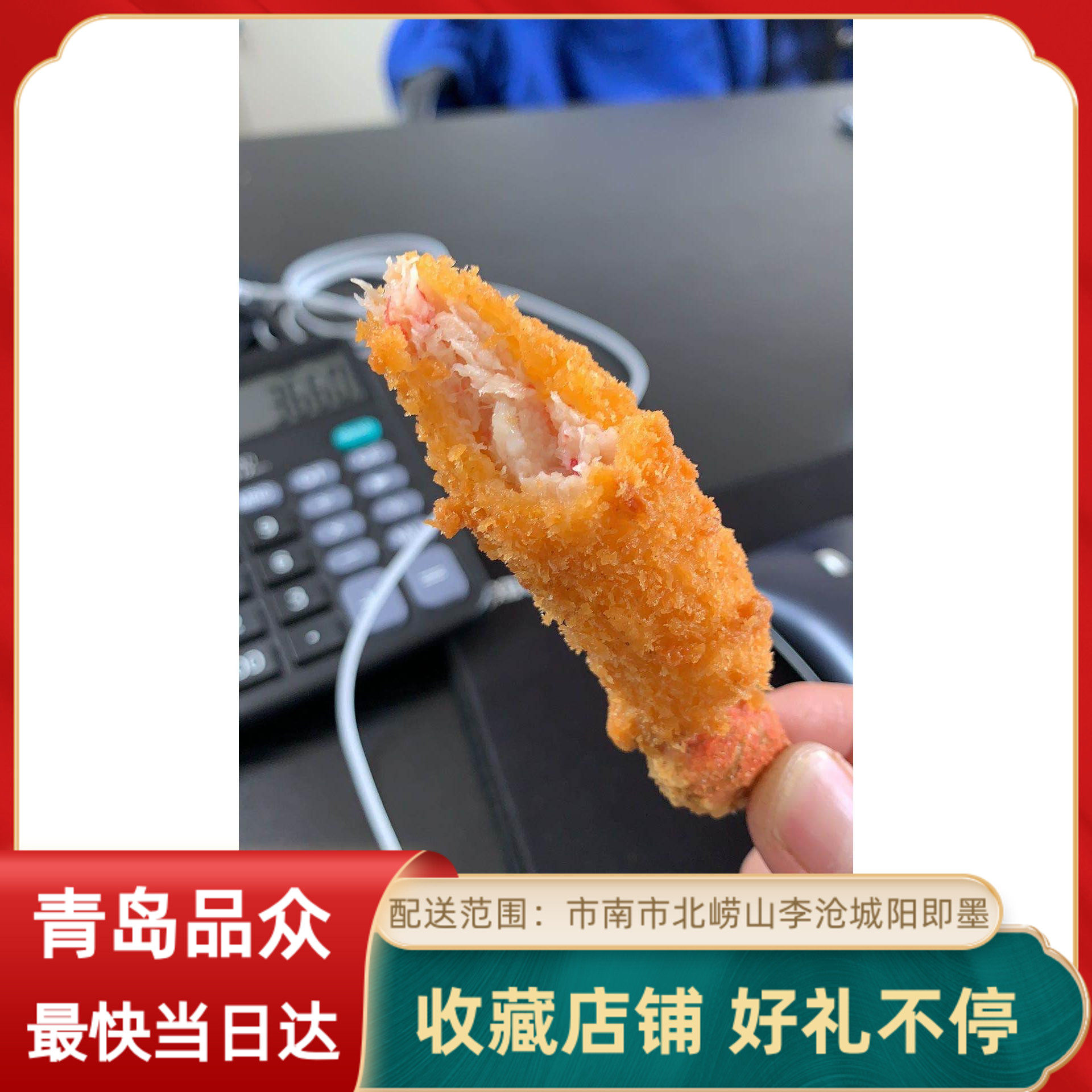 京鲁远洋芙蓉蟹棒1050g 芙蓉蟹脚棒 油炸速食即食半成品冷冻食品