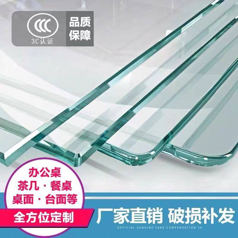 钢化玻璃桌面定制 茶几钢化玻璃餐桌面板 台面定做书桌长方形圆形