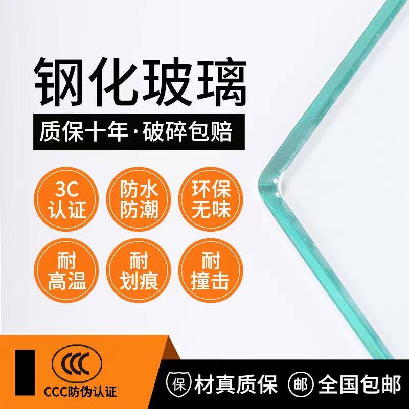 钢化玻璃定制桌面茶几餐桌台面钢化玻璃定做长方形圆形桌垫玻璃板