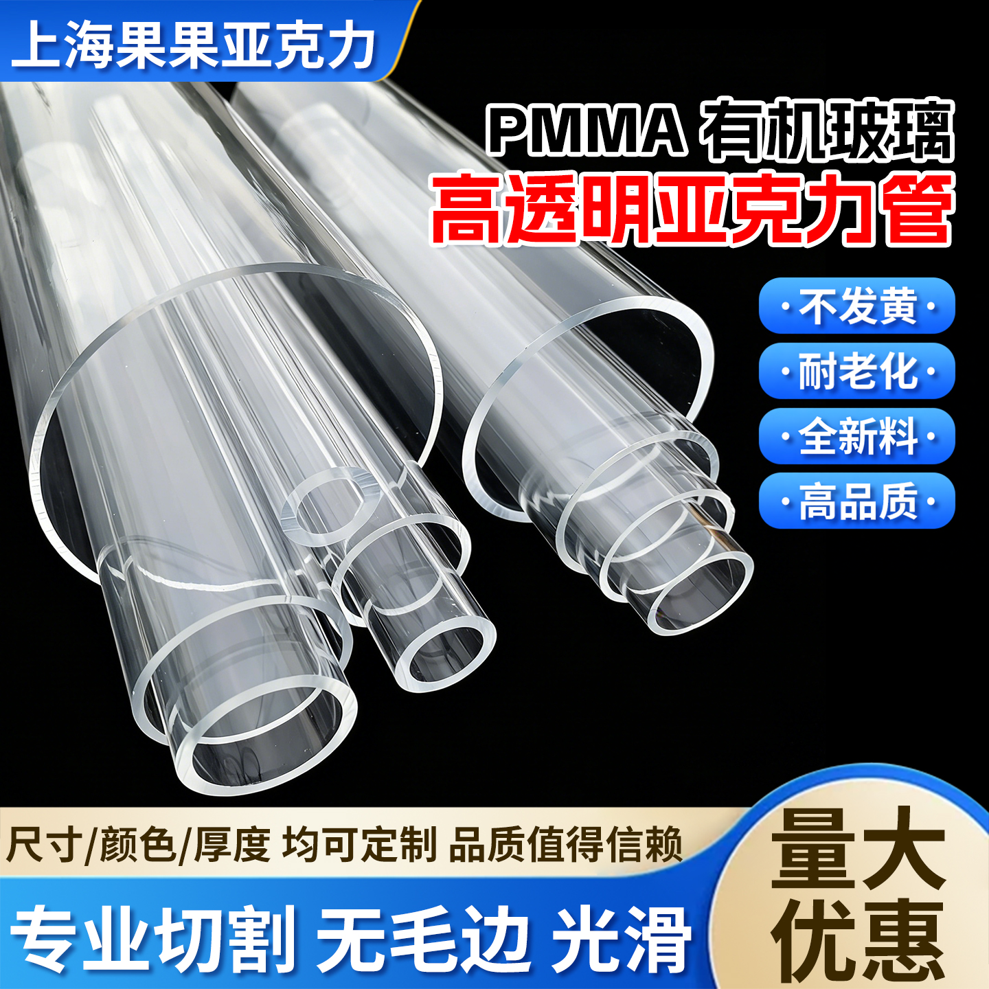 亚克力管空心圆管有机玻璃管定制