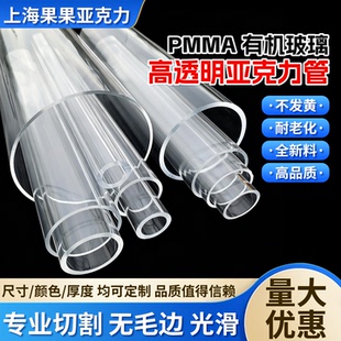 亚克力管全新料高透明有机玻璃管3-1500mm空心管圆管法兰封底定制
