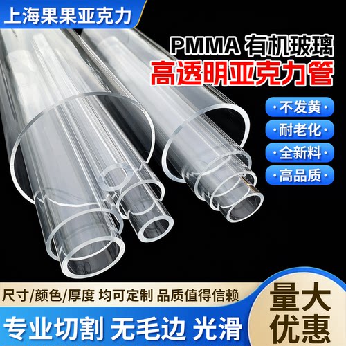 亚克力管空心圆管有机玻璃管定制