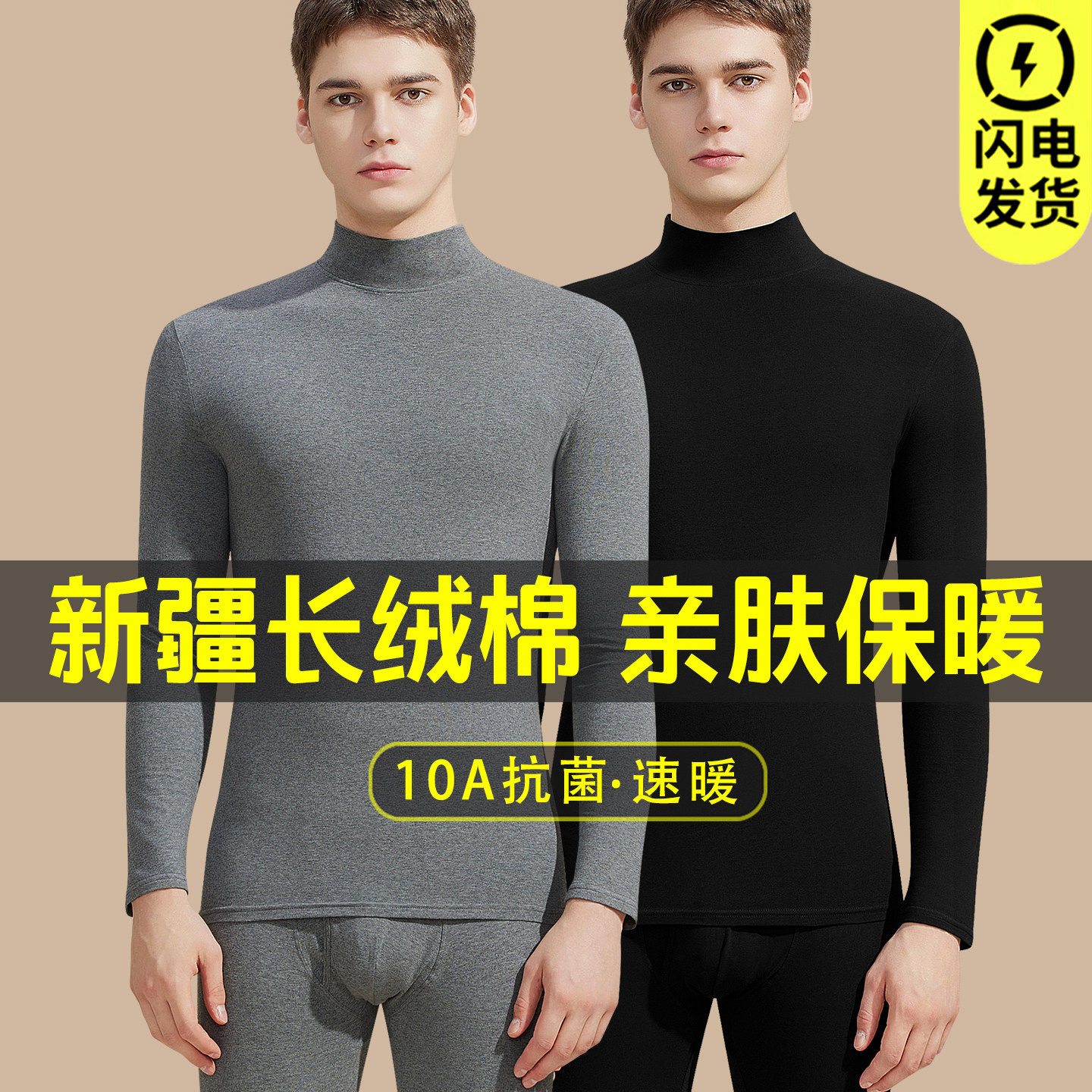 全棉纯棉 中高领保暖内衣男士纯棉秋衣秋裤套装全棉抗菌男款打底
