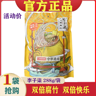 李子柒螺蛳粉288g 10袋双腐竹柳州螺狮粉速食正宗广西特产螺丝粉
