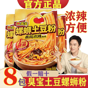 臭宝螺蛳土豆粉445g*8袋装