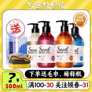 格伦仕宝seed宠物猫狗沐浴露氨基酸除菌除臭比熊金毛专用洗澡浴液