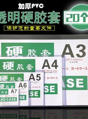 房源信息胶套工艺流程卡套标牌作业指示书胶套A3文件套展示框横版