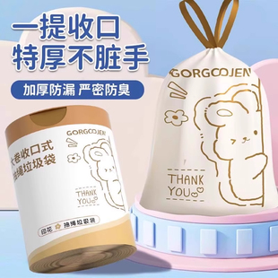 富贵兔抽绳印花垃圾袋家用手提提拉收口厨房宿舍学生塑料袋 加厚款