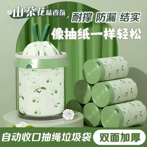 山茶花小熊加厚防漏抽绳垃圾袋