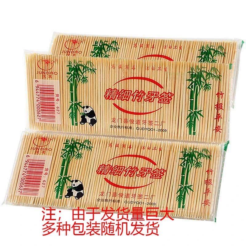 双头竹牙签一次性家用餐厅饭店商用便携竹子掏牙神器散装实惠批发