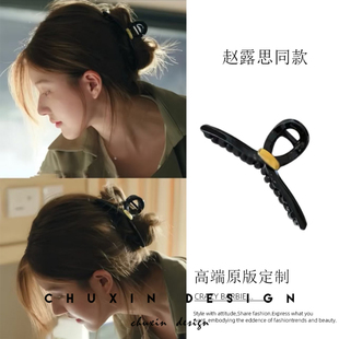 网红抓夹女许我耀眼许妍赵露思同款 金标黑色后脑勺盘发鲨鱼夹发夹