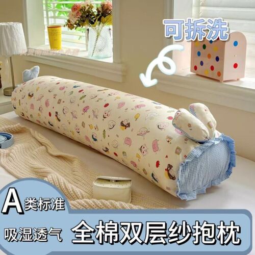 全棉兔耳朵双层纱长抱枕软枕头拆洗双人女生夹腿孕妇侧睡枕神器